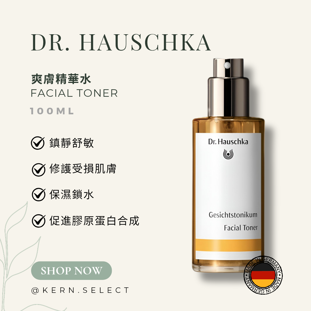 Dr Hauschka 爽膚精華水100ml | Facial Toner 100ml (Kopie)