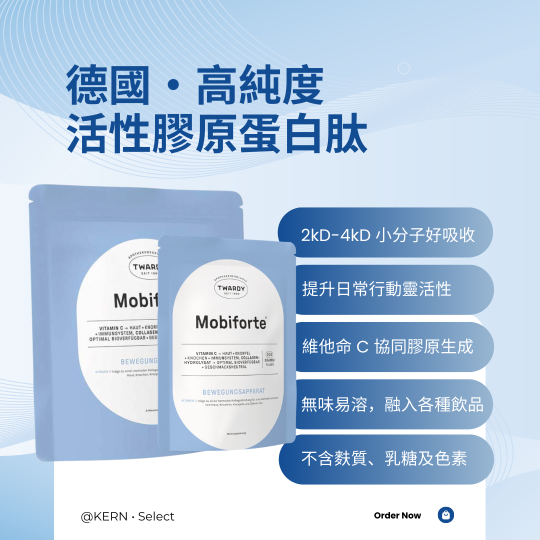 Twardy - Mobiforte 德國水解膠原蛋白粉