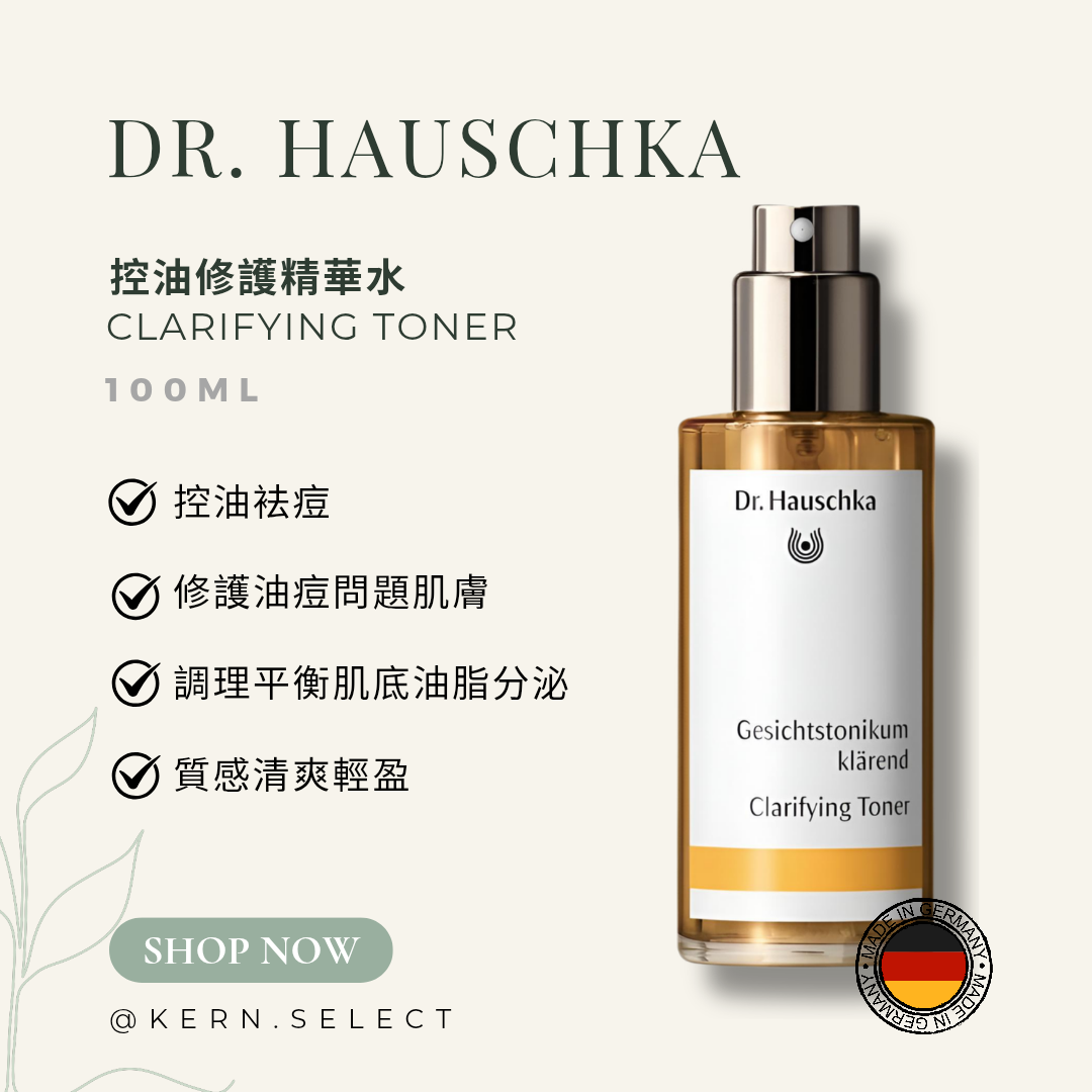 Dr Hauschka 控油修護精華水100ml ｜ Clarifying Toner 100ml