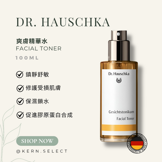 Dr Hauschka 爽膚精華水100ml ｜ Facial Toner 100ml (Kopie)